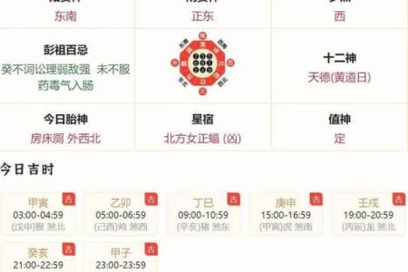 天喜降临，流年运势大爆发
