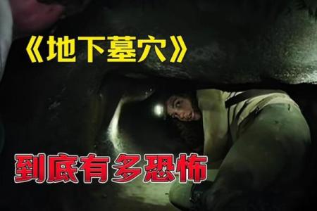 惊悚厂房旁公墓竟成风水宝地，揭秘背后的神秘力量