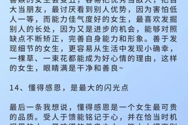 淑女气质面相揭秘：如何从面相中读出优雅与魅力
