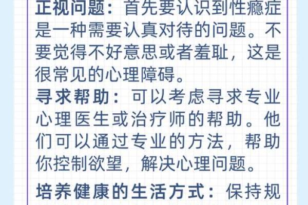 揭秘性瘾女人面相：这些特征让你一眼识破