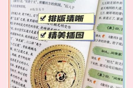 精准预测！周易世界排盘帮助你掌握未来走向
