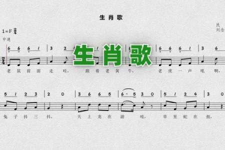 十二生肖欢乐颂