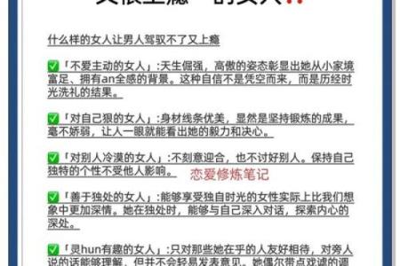 揭秘性瘾女人面相：这些特征让你一眼识破
