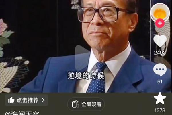 李嘉诚亲授：面相揭秘，一眼看穿命运转折