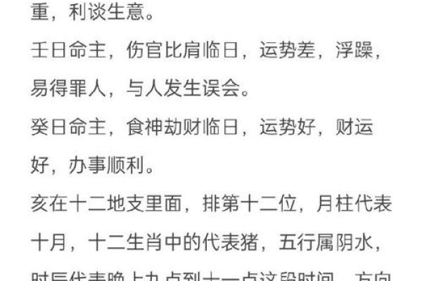 流年天干与八字天干合，命运如何逆袭