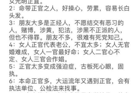 八字流年运势深度解析，如何让未来一飞冲天