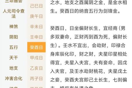 命理解析：如何通过八字解开人生疑团