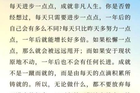 先天造化后天勤，成就非凡人生梦