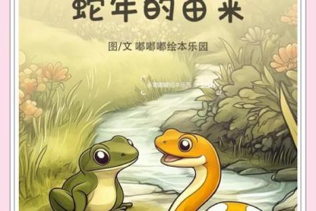 生肖风云：揭秘十二生肖背后的神奇传说与运势解析