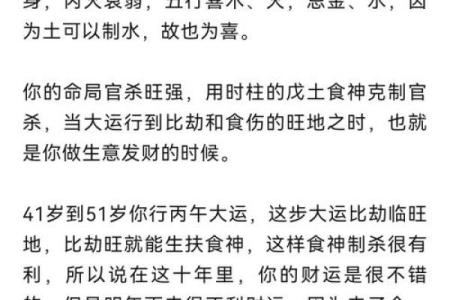 想知道你的命运如何？试试免费的八字算命
