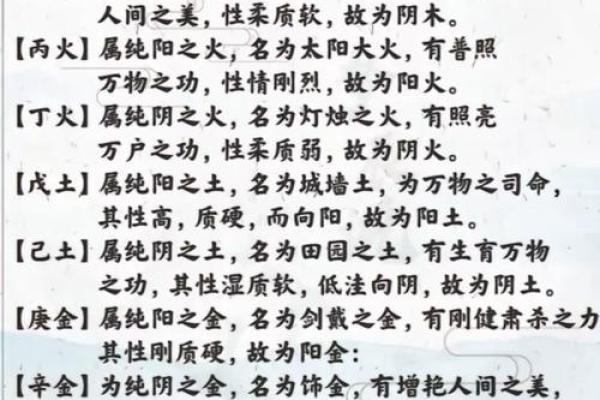 破解天干有杀的秘密，掌握命运的主动权