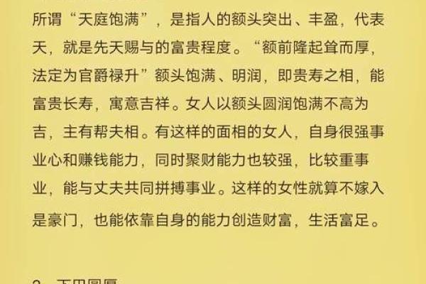 面相解码：好纹彰显财运亨通，揭秘面相中的财富密码