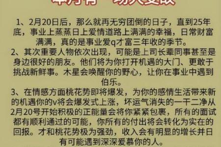 岁，命坎的神秘转折点