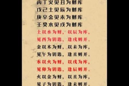 八字财星如何影响事业与财富，你的八字财运解析！