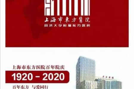 八字医院：破解命运的医疗奇迹