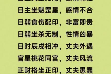 姻缘八字配对：揭秘你与另一半的命运契约