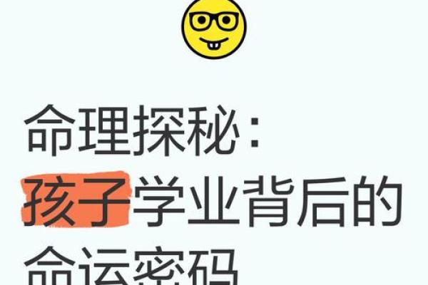 通过禧补名字命理找到你的命运密码