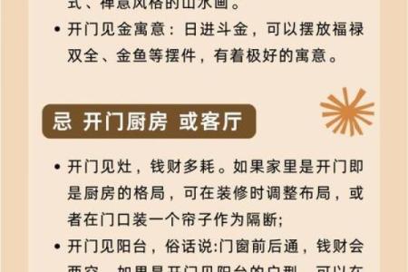 瞬间解锁家居吉位揭秘风水布局的黄金法则