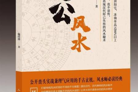 揭秘古人的智慧：那些令人叹为观止的风水测量术