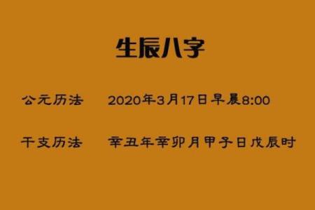 八字纯阴历排盘揭秘：如何精准解读你的命运密码