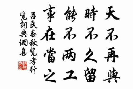 午时遇申时，妙不可言