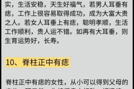 痣中藏宝，美丽秘诀