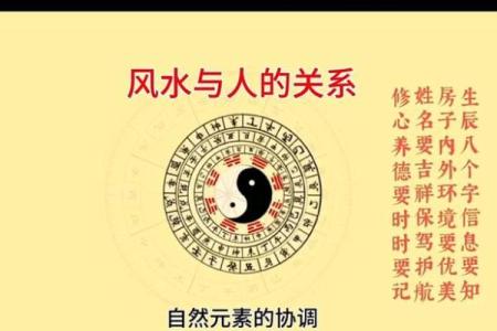 土命是屋上土：揭秘命运与风水之间的神秘联系
