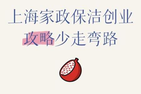 选择一个适合的名字，保洁公司创业必看