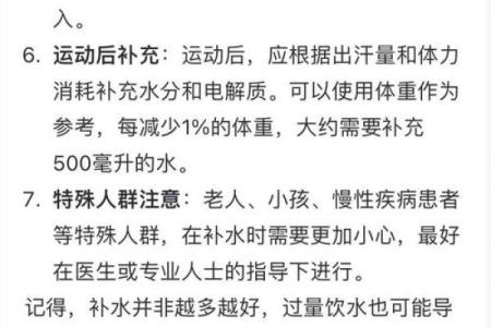 如何运用五行理论补水，改善体质和皮肤状况