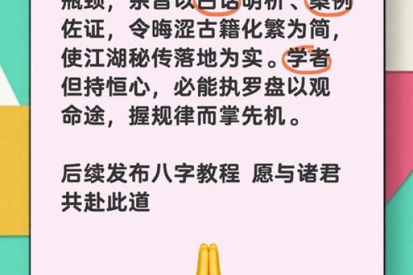 解读八字算命：掌握自己命运的钥匙