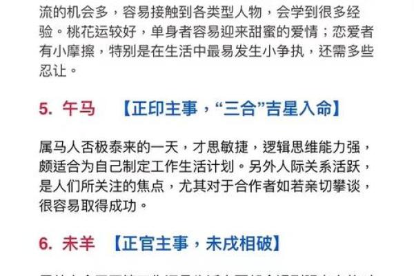 天干紧贴相克如何影响你的运势？深度剖析