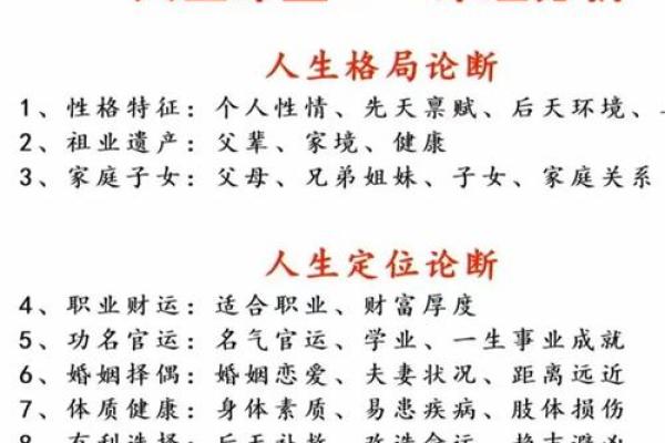 学八字命理，准确预测人生走向