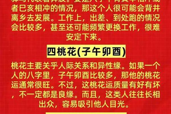 命理大师揭秘：如何根据八字起个好名字？