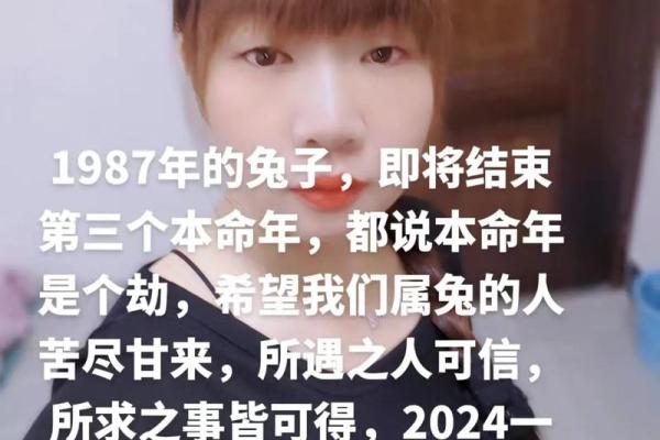 属兔1984年五行属什么命？揭秘生肖兔本命年运势