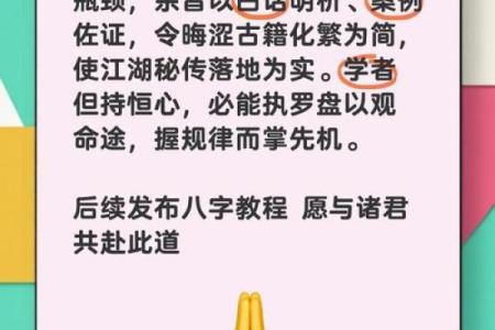 解读八字算命：掌握自己命运的钥匙