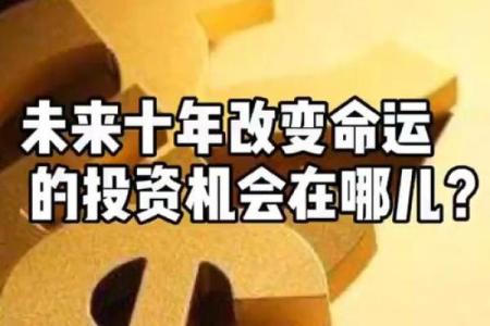 揭秘三旗命：神秘力量，改变命运的关键