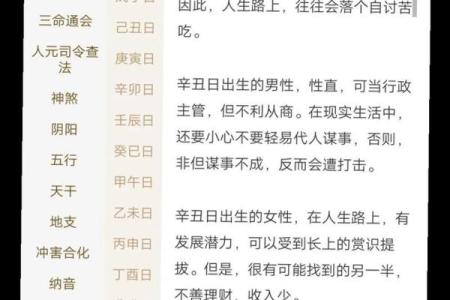 八字财运分析：如何通过命理提升财富