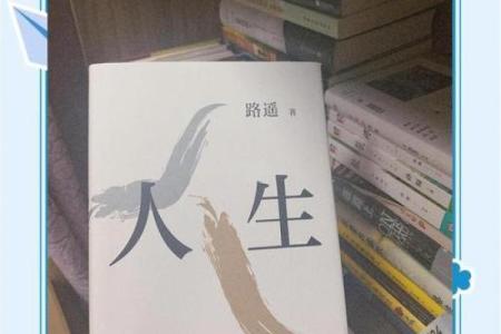你出生的那一天，竟决定了人生的走向