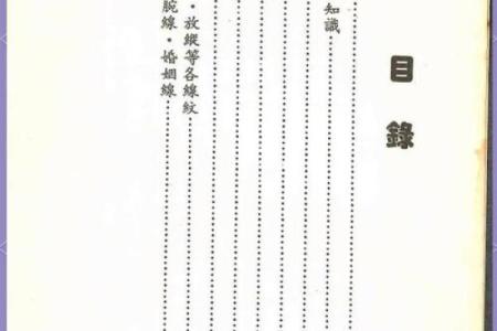 揭秘手相秘籍：一眼看穿你老公的真心与未来
