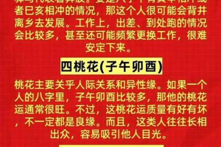 命理大师揭秘：如何根据八字起个好名字？