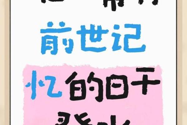 命理学视角下的癸水日天干：解锁命运密码