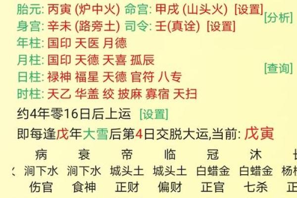 从八字看人生：如何把握命运的方向