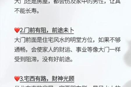 揭秘风水奥秘：案，你的家居运势关键因素