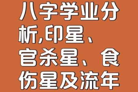 八字缺印的真正含义，如何补救？