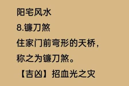 易经风水秘诀：揭秘家居吉凶，助你风生水起