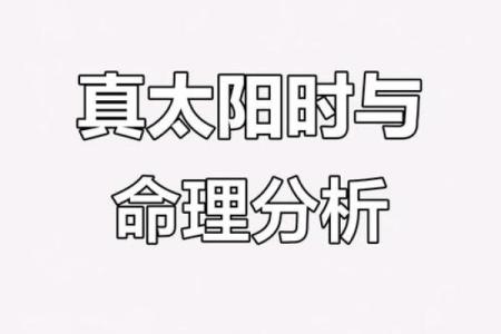 如何解读八字排盘这几个关键点你必须知道