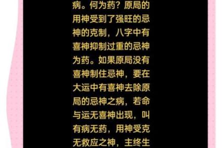 从骨命理分析看你的人生走向