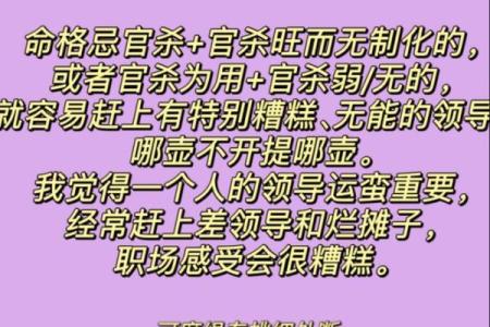 揭秘：命中注定的小人命格，如何避免被其影响