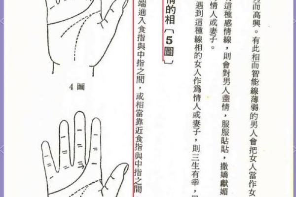 手相揭秘：手上留疤竟影响运势？揭秘手相中的神秘密码