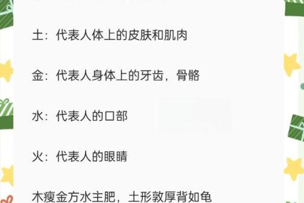 五行八字解析：精准预测未来的关键